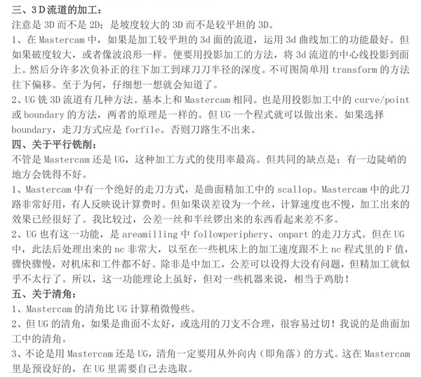 電腦鑼編程軟件分析比較 電腦鑼編程軟件分析比較