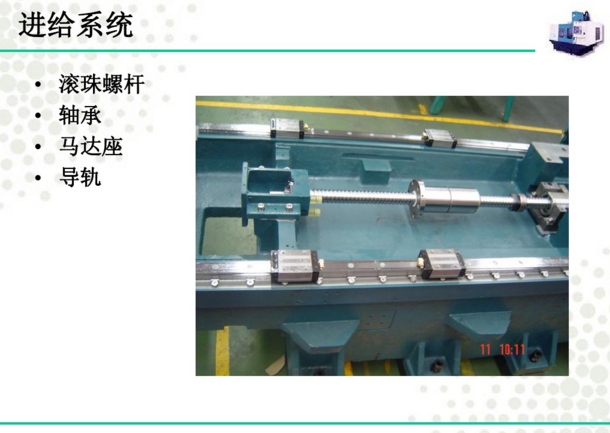 電腦鑼進(jìn)給系統(tǒng) 電腦鑼進(jìn)給系統(tǒng)